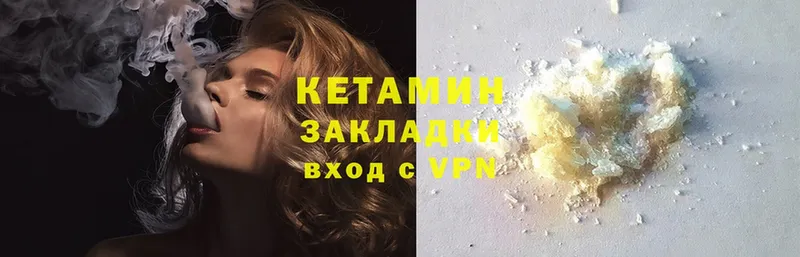 где продают   Багратионовск  КЕТАМИН ketamine 